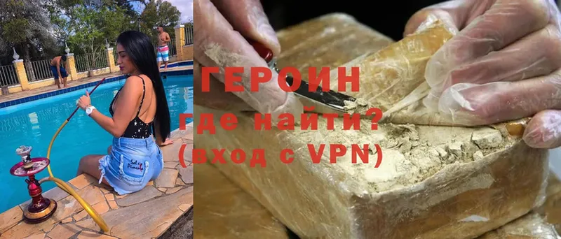 цена   Петровск  ГЕРОИН Heroin 