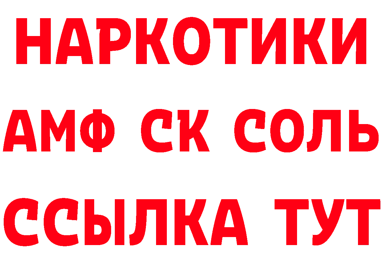 Названия наркотиков площадка состав Петровск