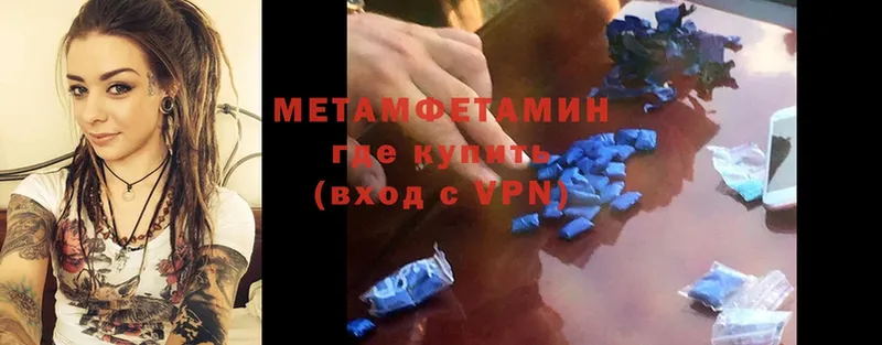 где найти   Петровск  Метамфетамин Methamphetamine 